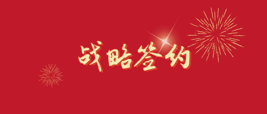 湖南省永州市零陵區“源網荷儲+AI虛擬電廠”項目正式簽約！